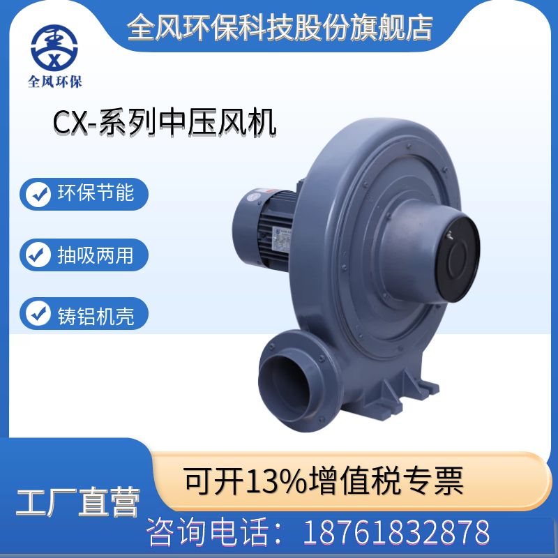 CX系列中壓風(fēng)機