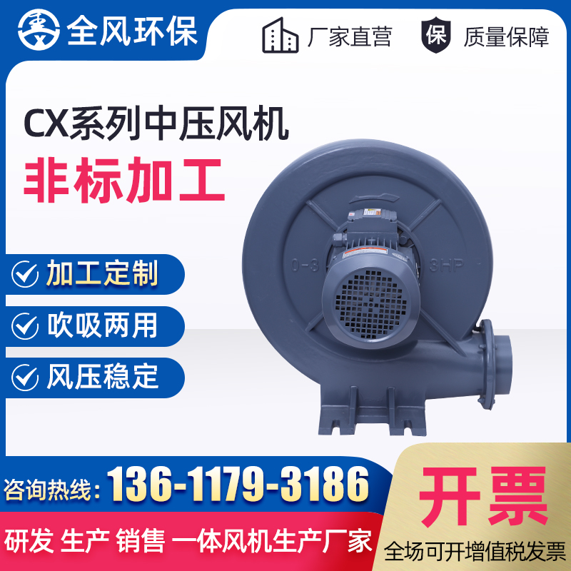 CX系列中壓風(fēng)機