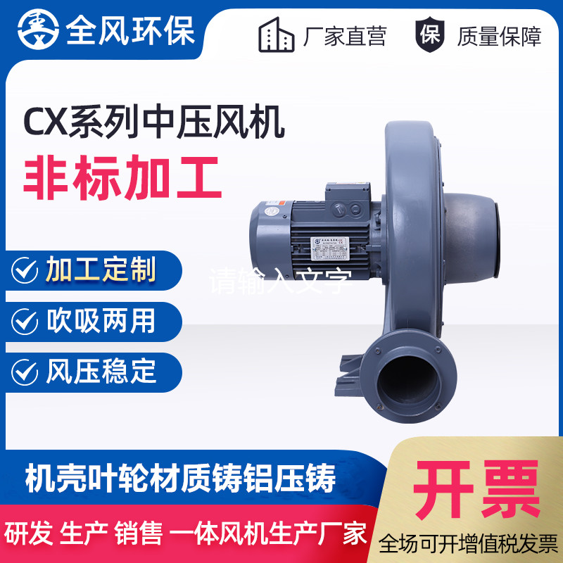 CX系列中壓風(fēng)機