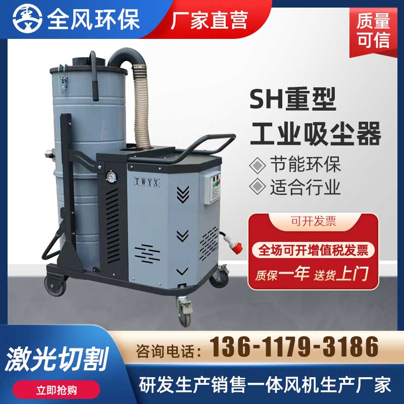 SH重型脈沖高壓吸塵器